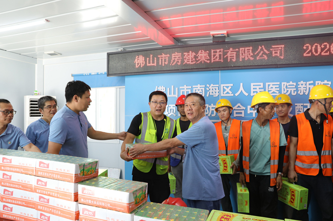 清凉到岗,情暖一线——佛山房建集团2026送清凉活动